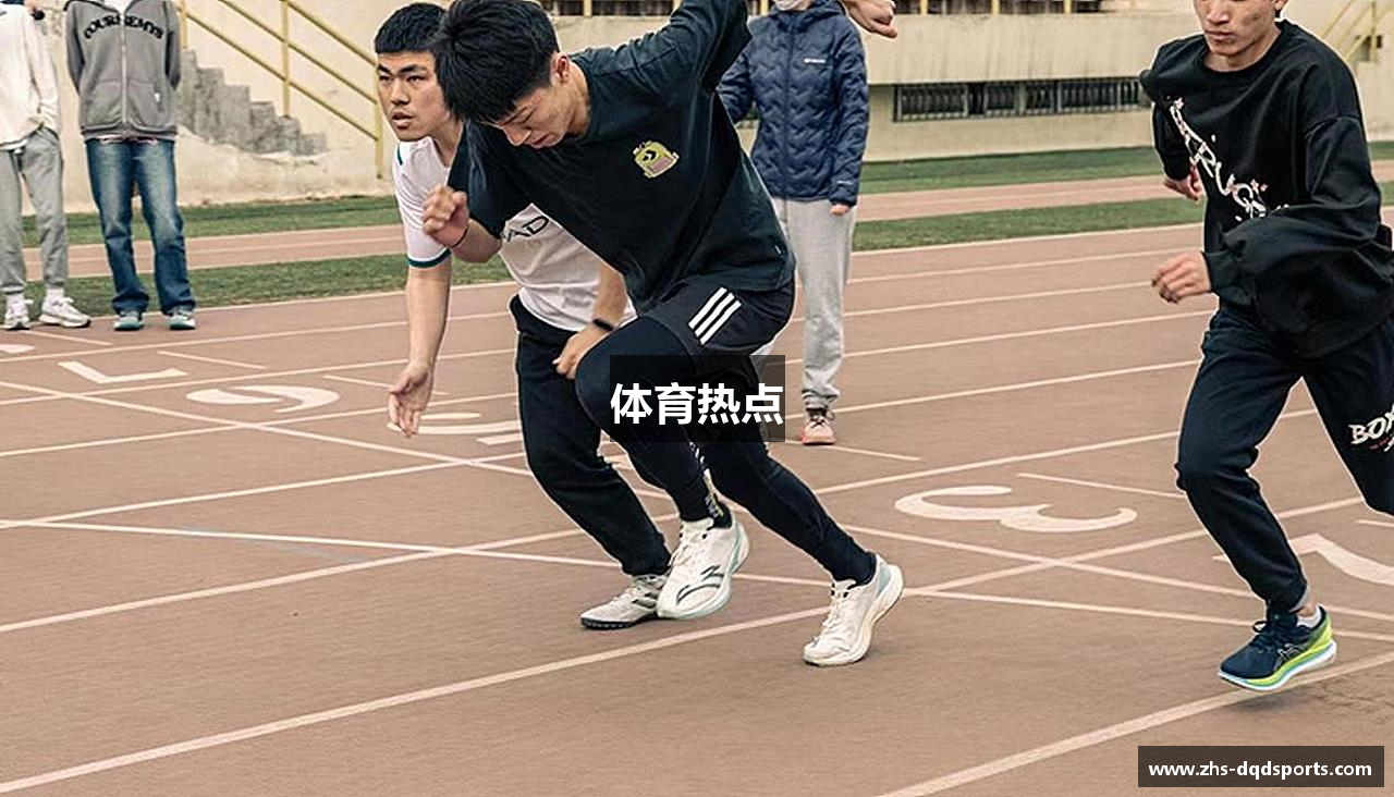 体育热点